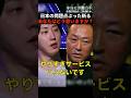 外国人労働者が増える原因は過剰な日本のサービスなのか？ #shorts #人手不足 #ノーボーダー