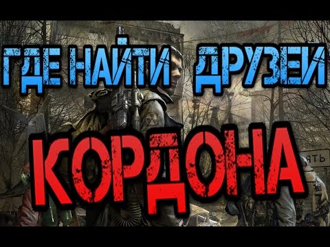 Зов припяти - Баржа и Шутник