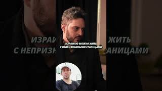 Штефанов и Кац о Границах Израиля
