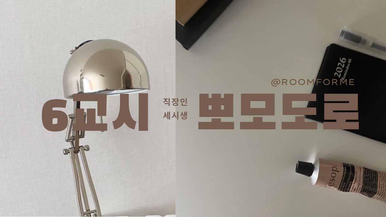 세무사 D-133｜지금 시작해도 10시간 한다. 앉아 어서｜2026.3.7｜직장인 스터디윗미｜세무사｜CTA study with me｜장작타는소리🎧