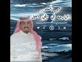 حمد المسعود البارحه في تالي الليل كلمات الشاعر محمد العوجان 2024 