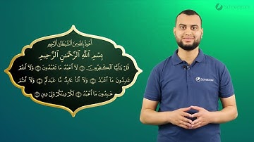 Surah Al-Kafirun komplett - Qur'ān lesen leicht gemacht | سورة الكافرون
