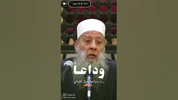 وداعا يا احبتنا وداعا 