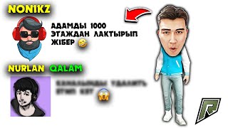 видео: NURLAN QALAM және НОНИ Маған СҰМДЫҚ ТАПСЫРМАЛАР БЕРДІ ✦ w/ NURLAN QALAM, NONIKZ ✦ GTA 5 RP (MOY DOM) картинка: NURLAN QALAM және НОНИ Маған СҰМДЫҚ ТАПСЫРМАЛАР БЕРДІ ✦ w/ NURLAN QALAM, NONIKZ ✦ GTA 5 RP (MOY DOM)
