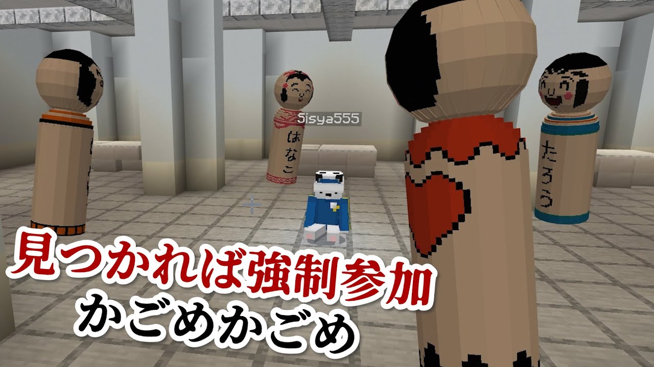 呪いのかごめかごめ【マインクラフト都市伝説】