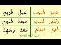 تعلم القراءة قراءة جمل مفيدة مكونة من كلمتين 