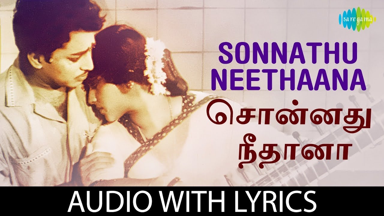 SONNATHU NEETHAANA Song with lyrics  Nenjil Or Aalayam  PSusheelaRMuthuramanDevika Kannadasan
