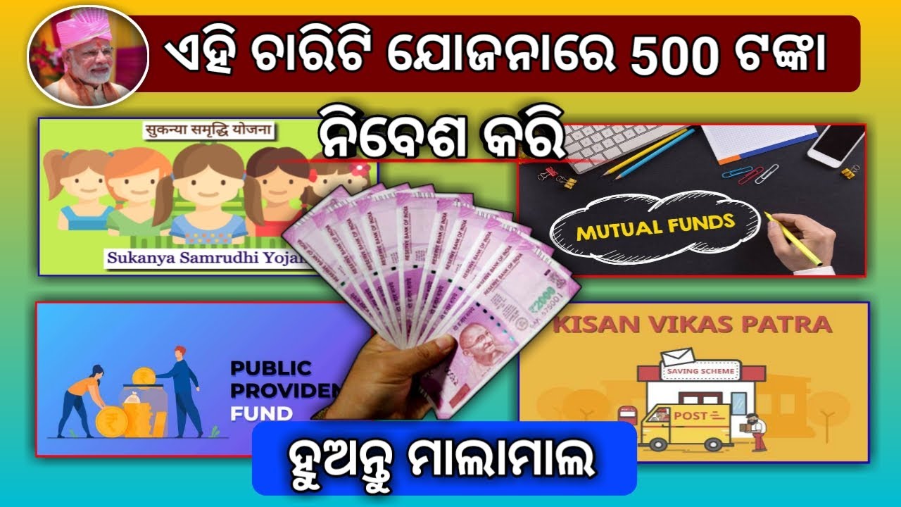 Top 4 Government Scheme & Get Money | Government Best Scheme 2020 - Odia Dls News