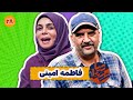 فاطمه امینی و علیرضا استادی در مسابقه جدید شصتادیا ویژه نوروز 1403 قسمت بیست و هشتم