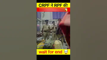 RPF को CRPF से पंगा लेना पड़ा महंगा 😱🤯