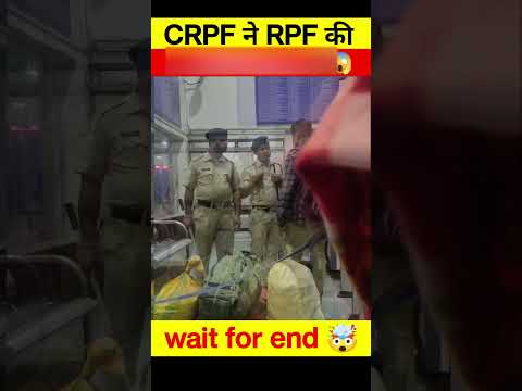 RPF को CRPF से पंगा लेना पड़ा महंगा 😱🤯