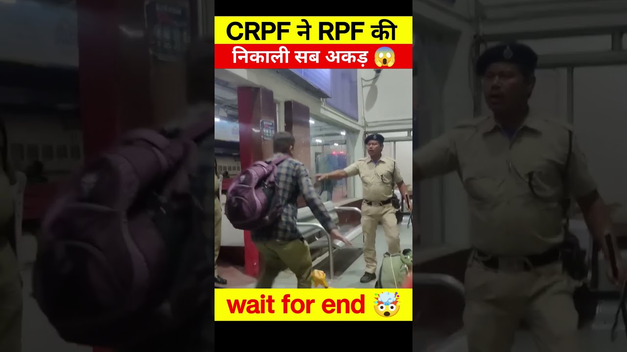 RPF को CRPF से पंगा लेना पड़ा महंगा 😱🤯