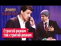 Старые политики на новоселье у Зеленского | Новый Вечерний Квартал в Одессе 2019