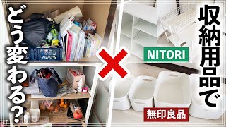 無印・ニトリ・IKEA・ダイソーの収納グッズでモノがゴチャつく汚部屋が激変！押入れ・収納棚のお片付けビフォーアフター事例【収納用品コンサルティング後編】