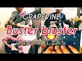 GRAPEVINE &quot;Buster bluster&quot; をほぼ全部弾いてみた