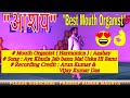 #Part 1||Best Mouth Organist Ashay|| Aye Khuda Jab bana Song||Udbhav2k18||REC SONBHADRA|