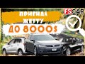 Jetta 2.5 SEL до 8К. пригон джетты в почти максимальной комплектации по цене уставшего accentA