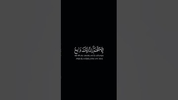 #القارئ اسلام صبحي
