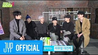 [REAL GOT7 Season 4]  EP01. Is it Real?