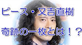 ロンドンハーツ 奇跡の一枚 Youtube