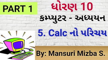 Std 10 : Computer :Chapter 5 : Part 1