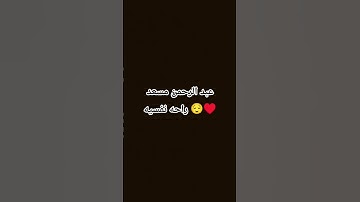 #عبدالرحمن_مسعد #عبدالرحمن_مسعد_تلاوة_جديدة #quran #المصحف #تلاوة_قرآن #لايك #اكسبلور #ترند