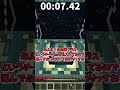 なんでもアリRTA２#shorts #ゆっくり実況 #マイクラ