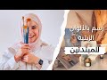 الأساسيات لتعلم الرسم بالألوان الزيتية للمبتدئين Oil Painting For Beginners 