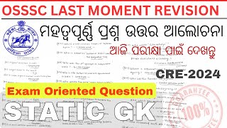 OSSSC CRE-2024 | LAST MOMENT WATCH | STATIC GK |😊😊Most Important