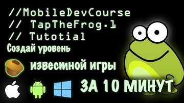Tap The Frog Level 1 Tutorial. Qt Qml V-play