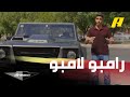 رامبو لامبو تجربة قيادة وحش لامبورجيني مع عبدالله الدوسري في جولة ممتعة