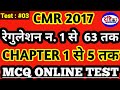 CMR 2017 Regulations (Chapters 1-5) MCQ Test 📝