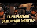 СЮЖЕТ В BATTLEFIELD 6 ПРОСТО...
