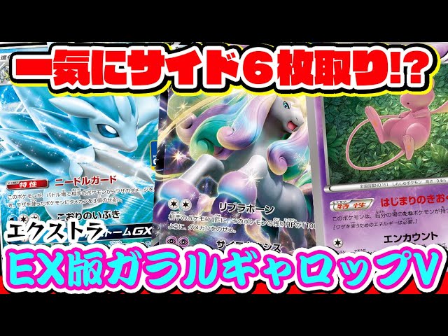 ポケカ対戦 ダブル無色エネルギーはやっぱり強い まとめてサイド一気取り ガラルギャロップv アローラサンドパンgx レシピ有 エクストラ しょこらてぃえ Youtube ポケカ対戦 ダブル無色エネルギーはやっぱり強い まとめてサイド一気取り ガラルギャロップv アローラサンドパンgx レシピ有 エクストラ しょこらてぃえ Youtube