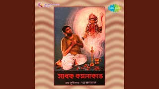 Anandamoyee Mago