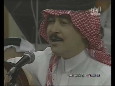 انت السبب علي عبدالكريم