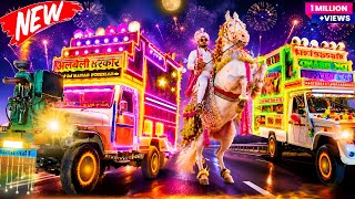 स्पेशल घोड़ी बारात - Mashup Song !! parfume lagwe chunni mein !! djdance !! परफ्यूम लगावे चुन्नी में