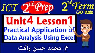 ICT Prep2 2nd Term U4 L1 Practical Application of Data Analysis Using Excel