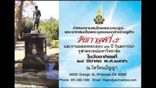 Event Ratanapanya 2013