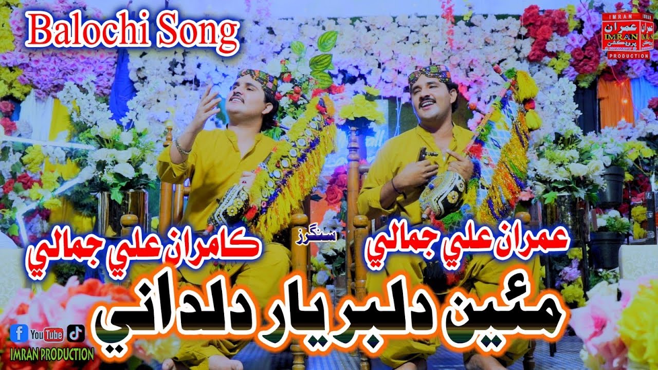 Main Dilbar Yar Delani | Imran Ali Jamali Kamran Ali Jamali | Balochi Song | Imran Production