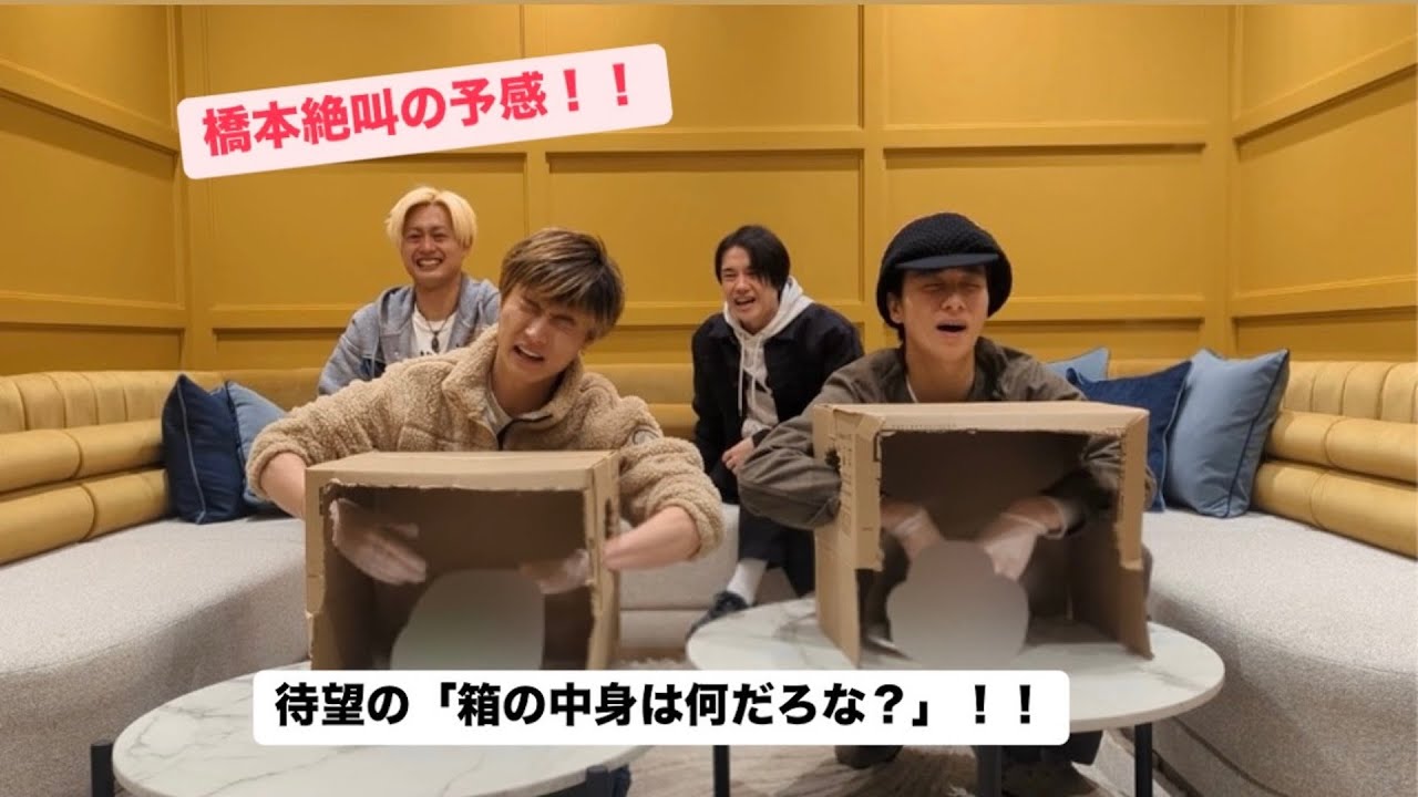 箱の中身は何だろな？前編