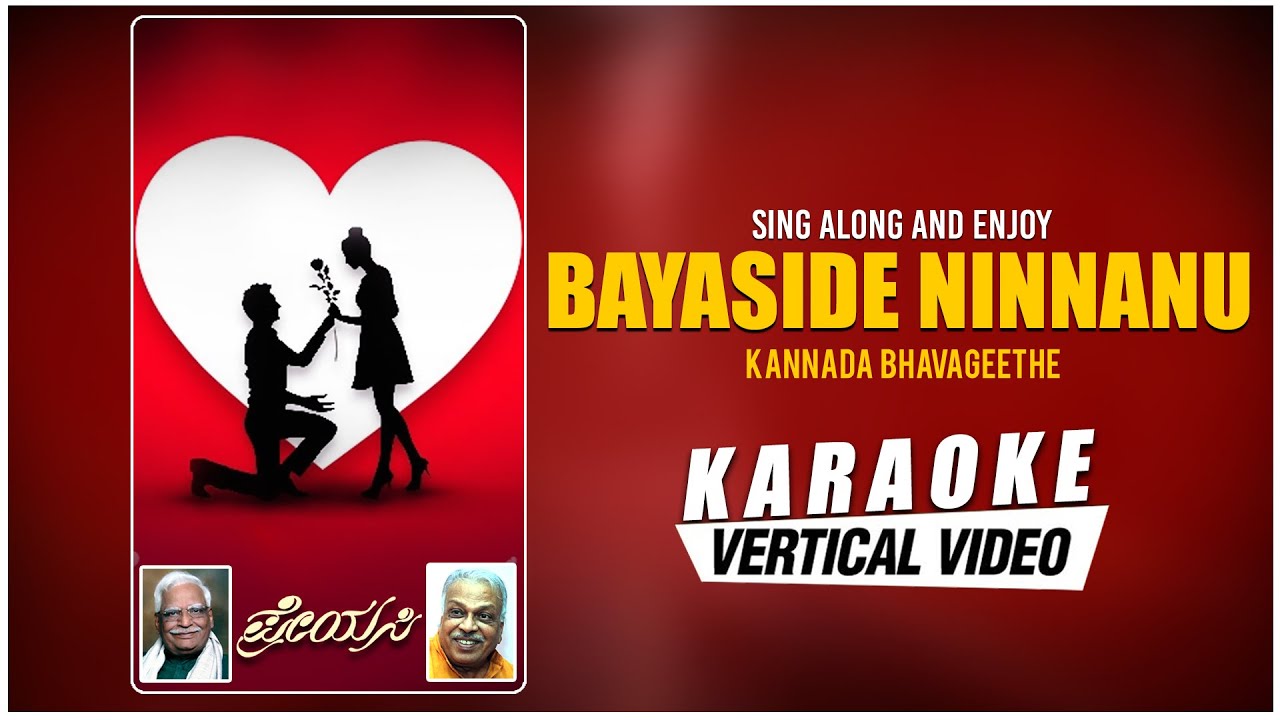 Bayaside Ninnanu   Karaoke  Preyasi  C Ashwath  H S Venkatesha Murthy  Kannada Bhavageethegalu