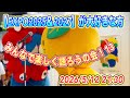 【EXPO2025&2027】第13回みんなで楽しく語ろうの会!初見さん歓迎!2026/5/12 21:30