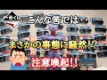 【一番くじ】トラブル発生！？一番くじ ドラゴンボール HISTORY OF THE FILM ターレス・ジャネンバを求めて引いてきた!!とおちゃんチャンネル