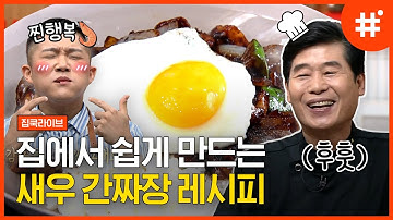 이연복이 알려주는 