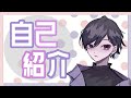 【新人男性Vtuber】九十九ロコですっ!!
