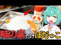 味の素だけで秋田の激辛鮭「ぼだっこ」を作ってみたなの!
