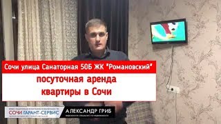 /Посуточная аренда /квартиры в /Сочи ЖК /Посуточная аренда /квартиры в /Сочи ЖК