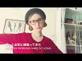 Today My Life Begins - Bruno Mars【歌ってみた】【和訳付き】
