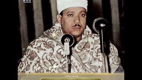 - الشيخ عبدالباسط رحمه الله / مقطع من سورة يونس .